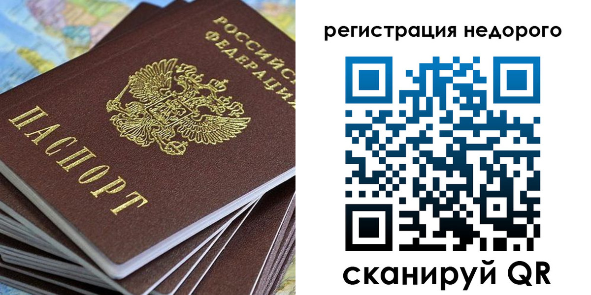временная регистрация надежно в Симферополе