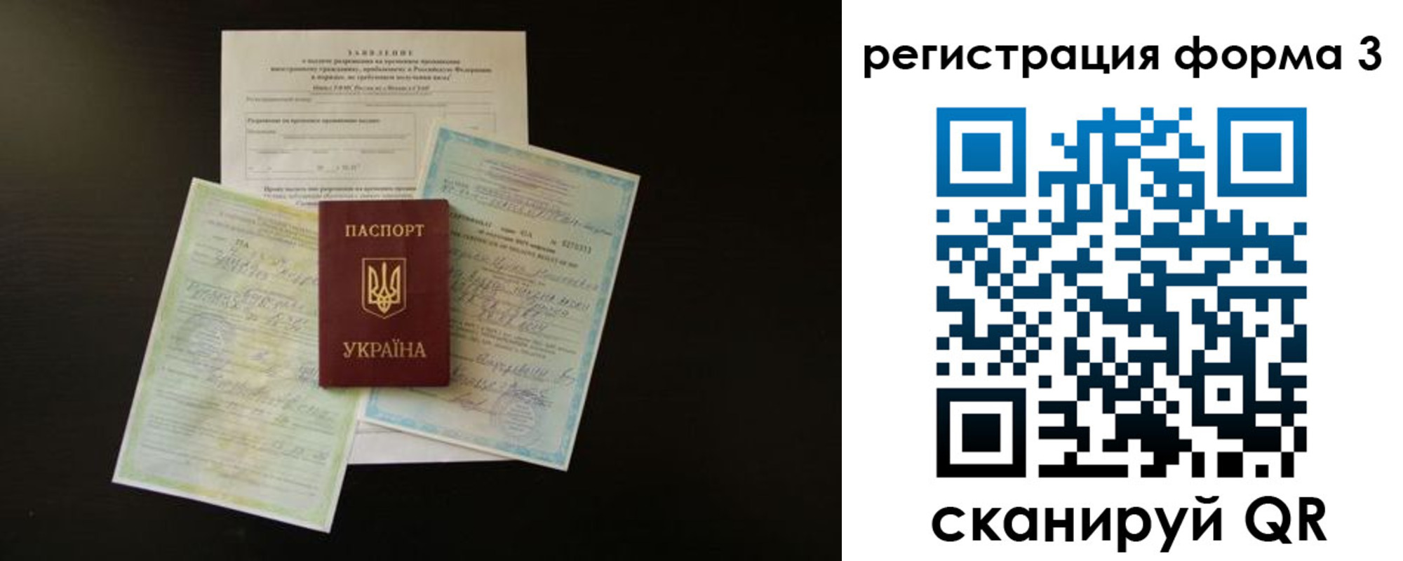 купить прописку в Симферополе