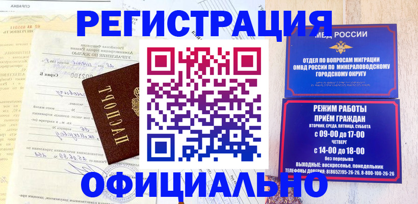 временная регистрация собственник в Симферополе