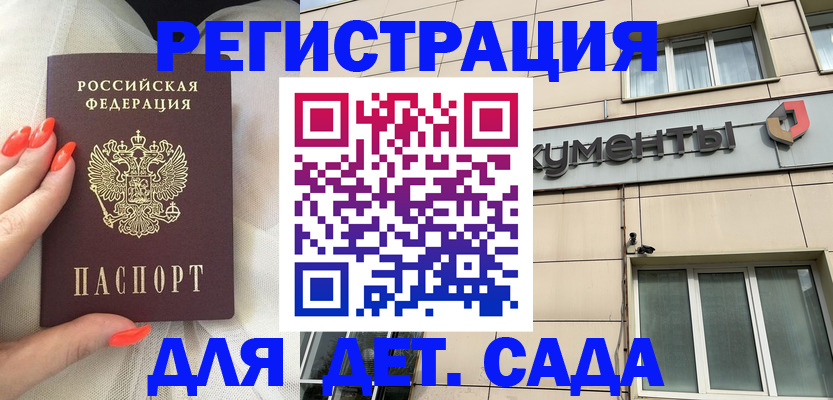 временная регистрация надежно в Симферополе