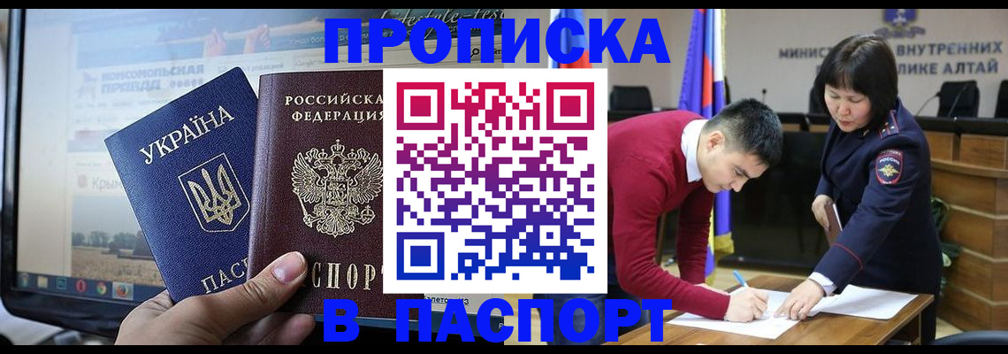 прописка иностранных граждан в Симферополе