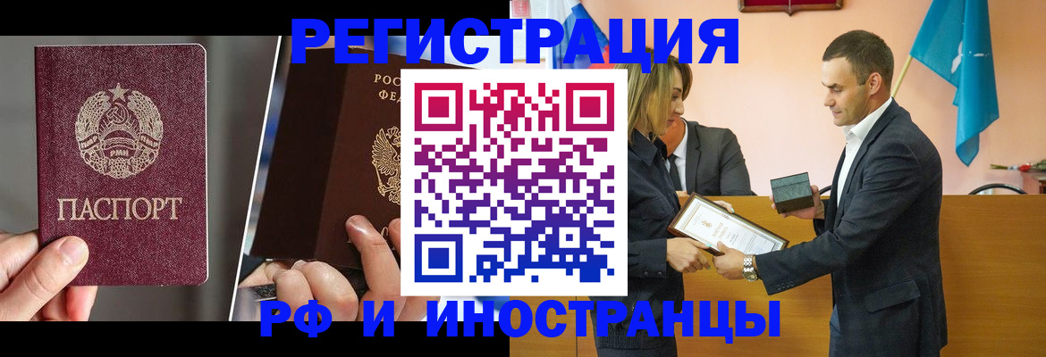 прописка для работы в Симферополе